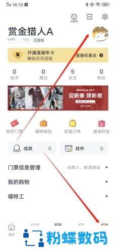 喵特