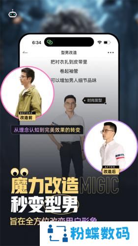 男衣邦穿衣搭配