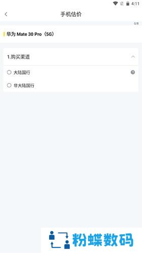 回收宝