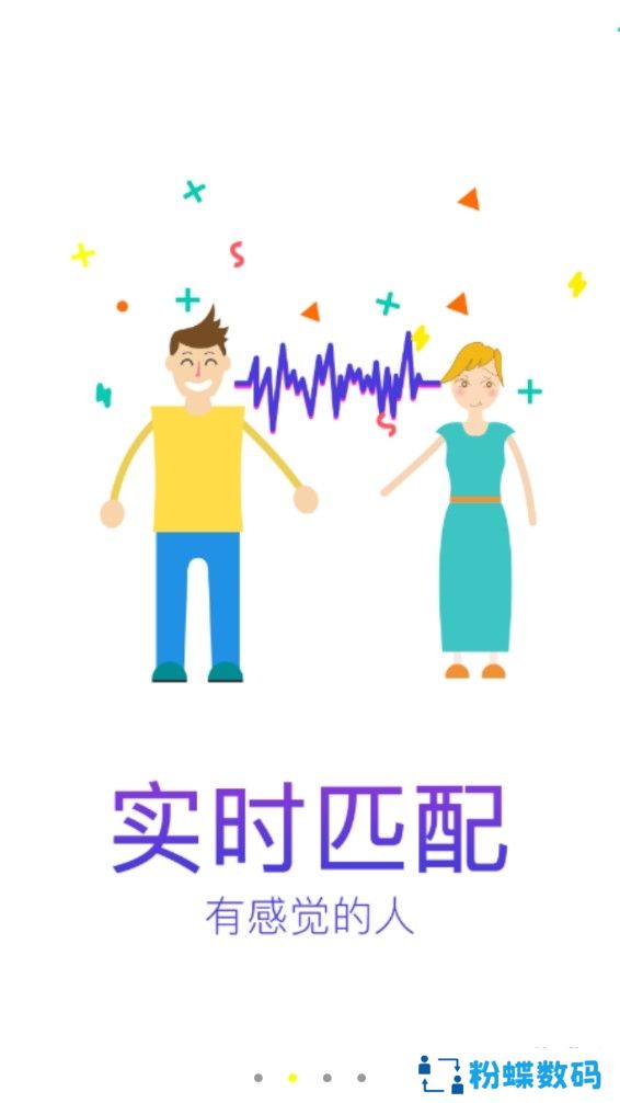 一起八秒语音版