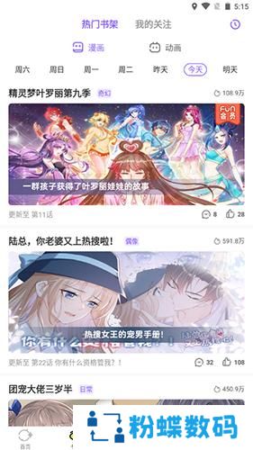 叭嗒漫画