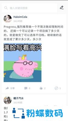 bugbug社区app交友安全版