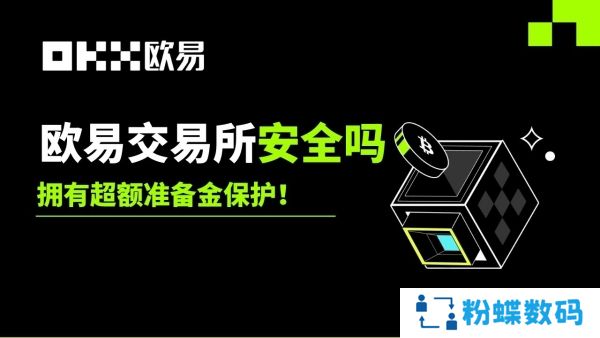 oe交易所官方版