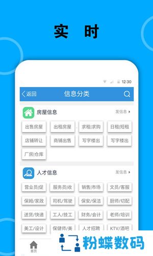 梅河口信息网生活网