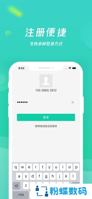 乡聊官方版
