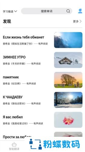 俄语翻译器