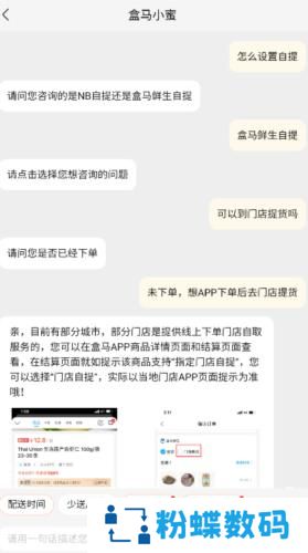 盒马生鲜超市