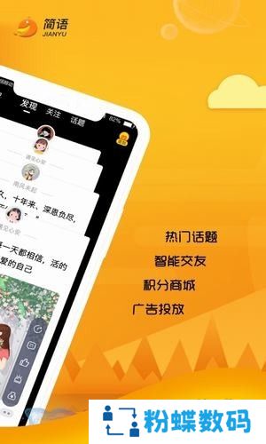 简语聊天交友app