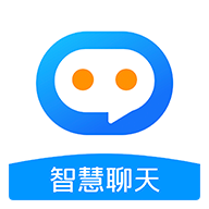智慧聊天加密互动软件