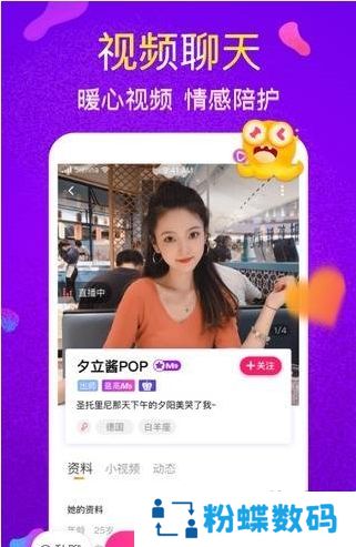 蜜约约会交友脱单版(蜜约交友)