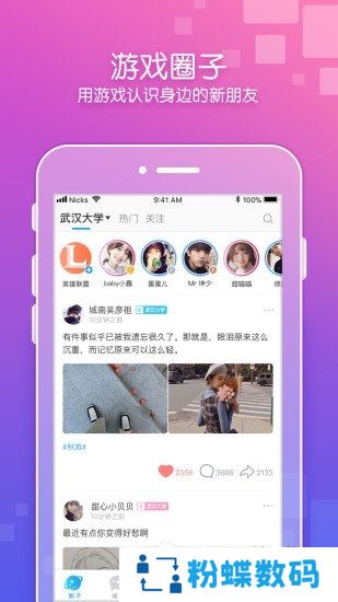 次元圈app免费版