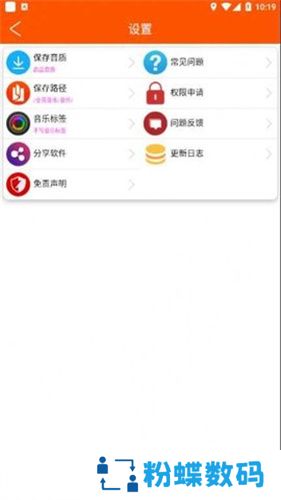全民音乐