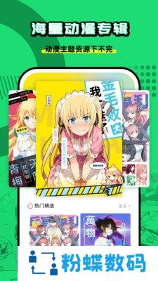 遇见次元app最新版