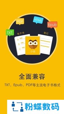 书城小说阅读器