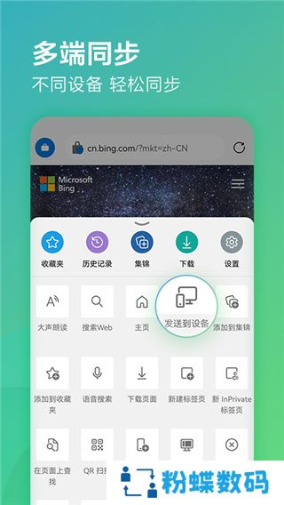 Microsoft Edge