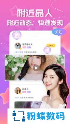 知趣聊天app约会脱单版