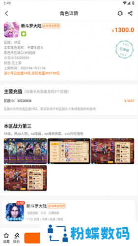 3733游戏盒子