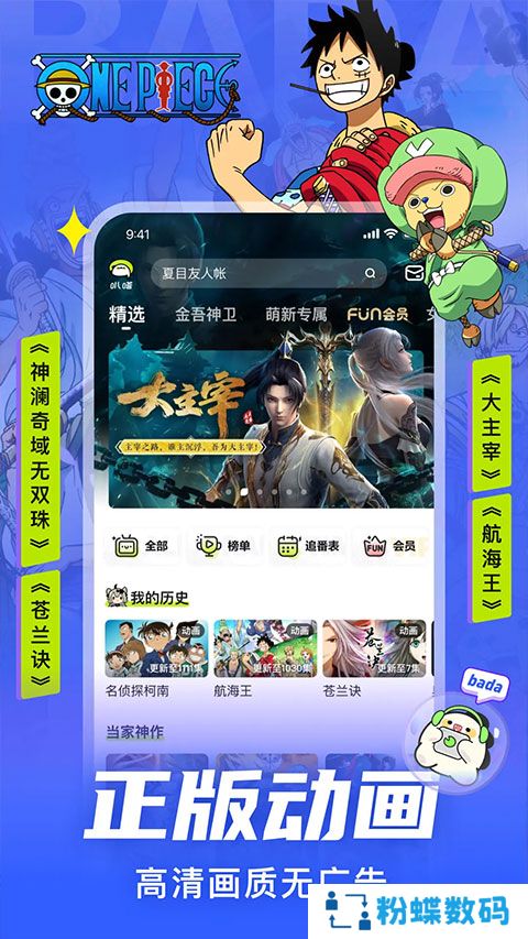 叭嗒漫画