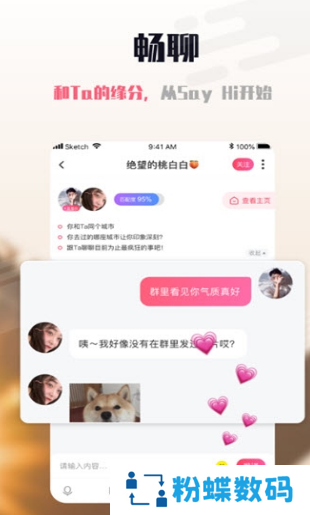 海豚语音互动平台
