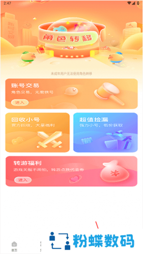 3733游戏盒子