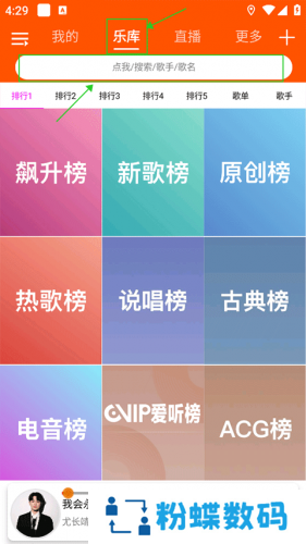 全民音乐