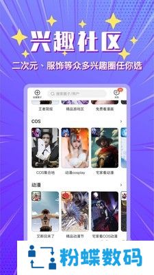 小鹅圈兴趣社交平台