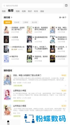 蛋花小说