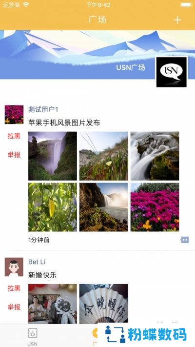 龙脉微聊办公通讯app