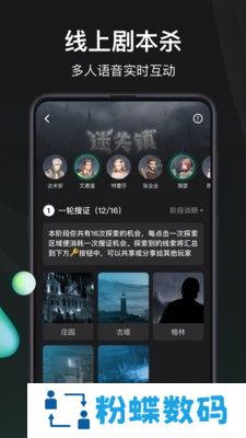 谁是凶手app全答案攻略版