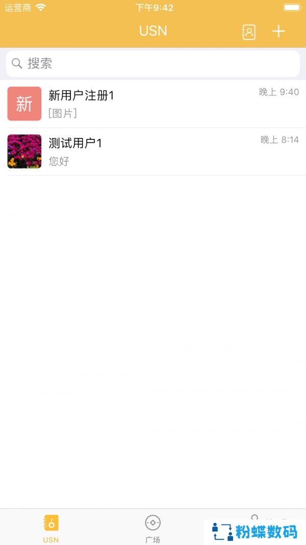 龙脉微聊办公通讯app