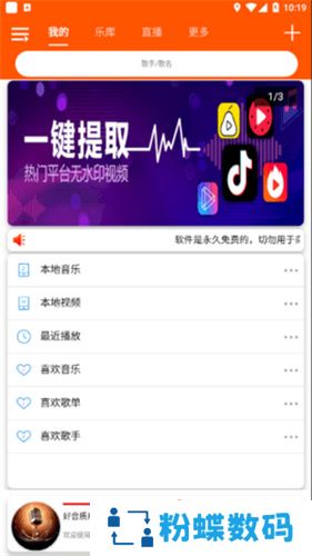 全民音乐