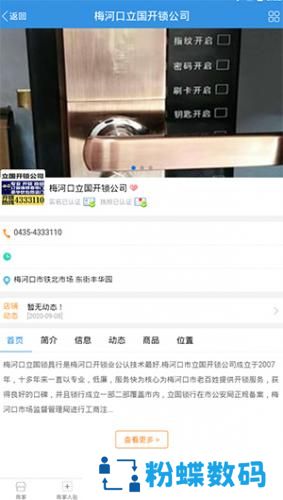 梅河口信息网生活网