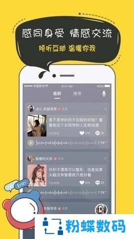 奶茶社区app社区交友最新版