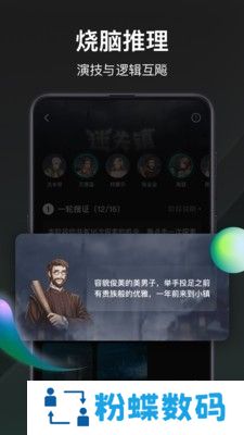 谁是凶手app全答案攻略版