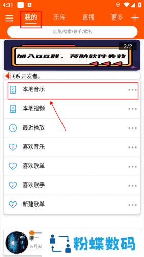 全民音乐