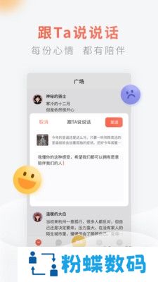 腾讯灯遇交友官方版