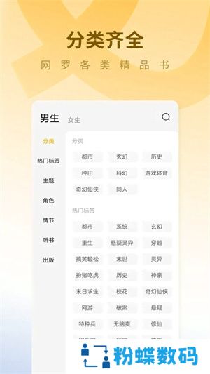 蛋花小说