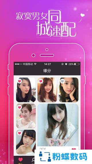 恋爱神器趣味版