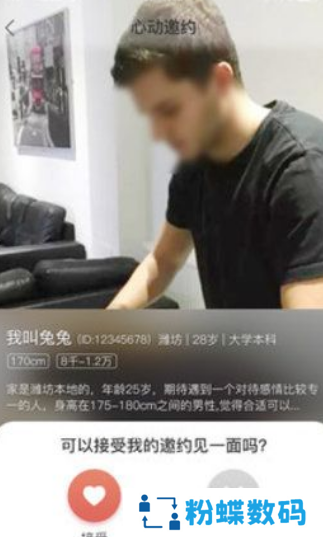 全城邀约app免付费版