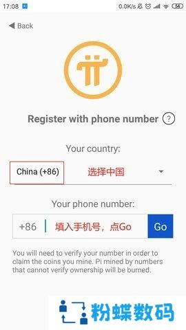 派币最新版