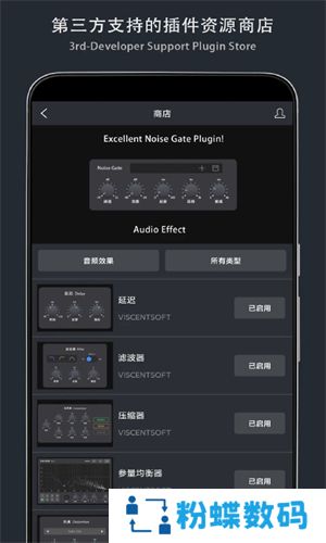 音乐制作工坊