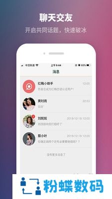 红梅恋语邀请码注册版