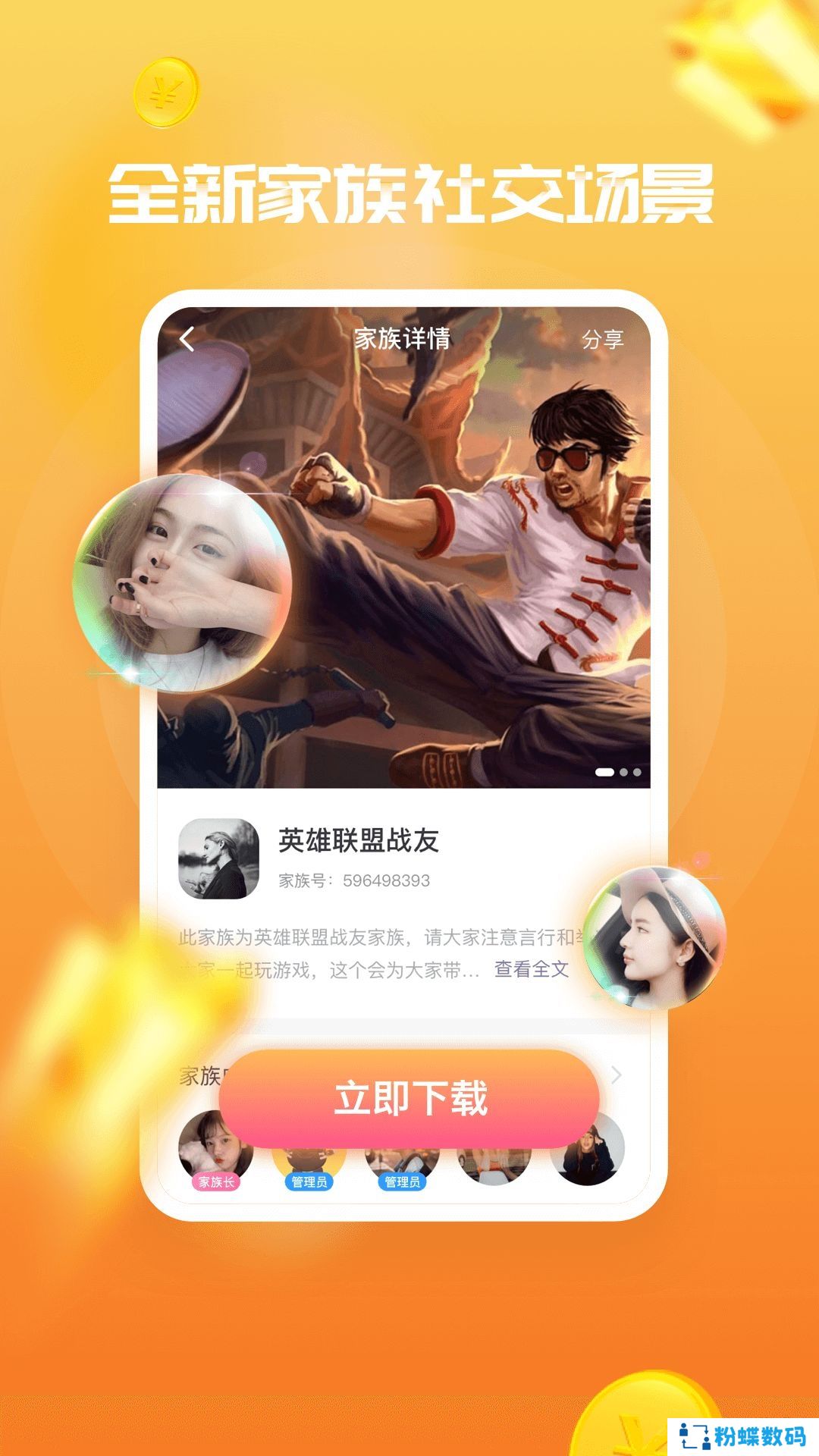甜心喵app同城版