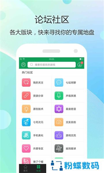 7723游戏盒子免费版安装包