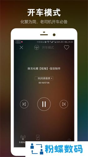 dj音乐盒手机版