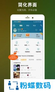 DJ音乐盒
