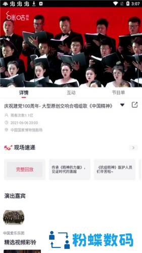 咪咕音乐安卓版