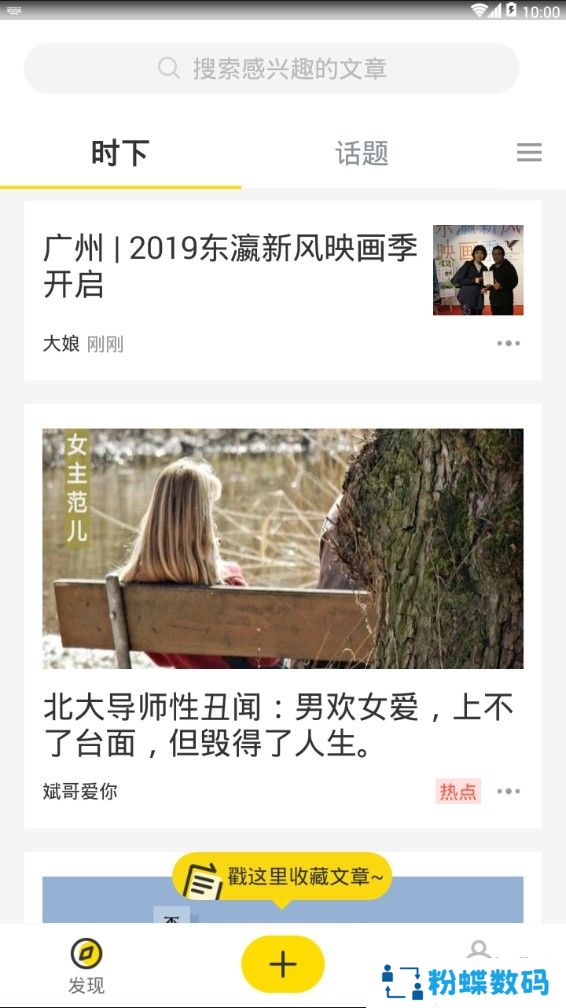 来逗高颜值版
