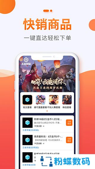 5173游戏帐号交易平台