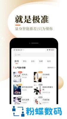 宜搜免费小说